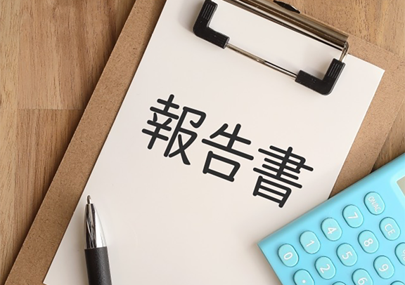 総合探偵アローリサーチFC/報告書作成について